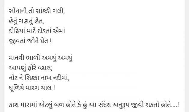 Gujarati Song by Ami : 111043277