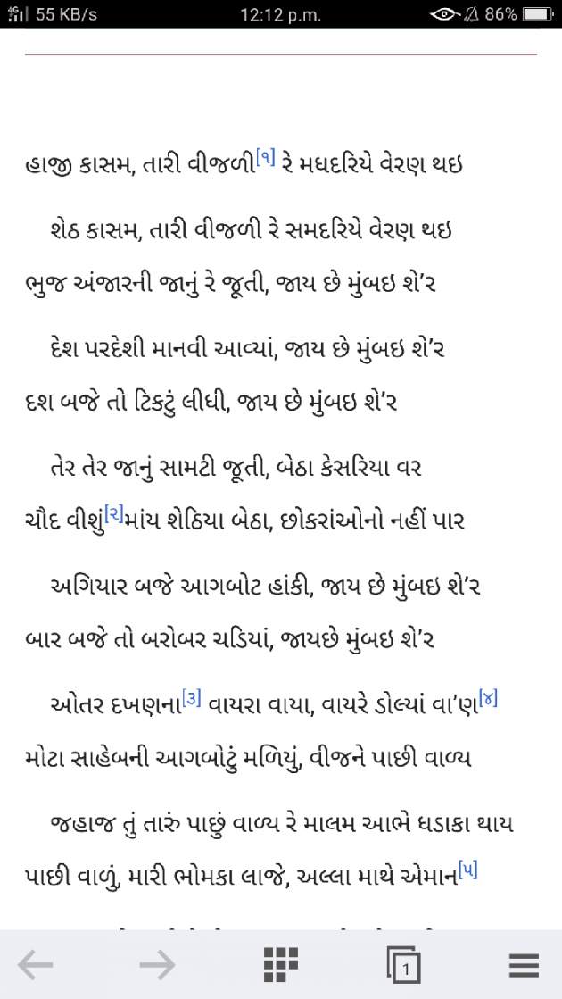 Gujarati Song by Ami : 111043278