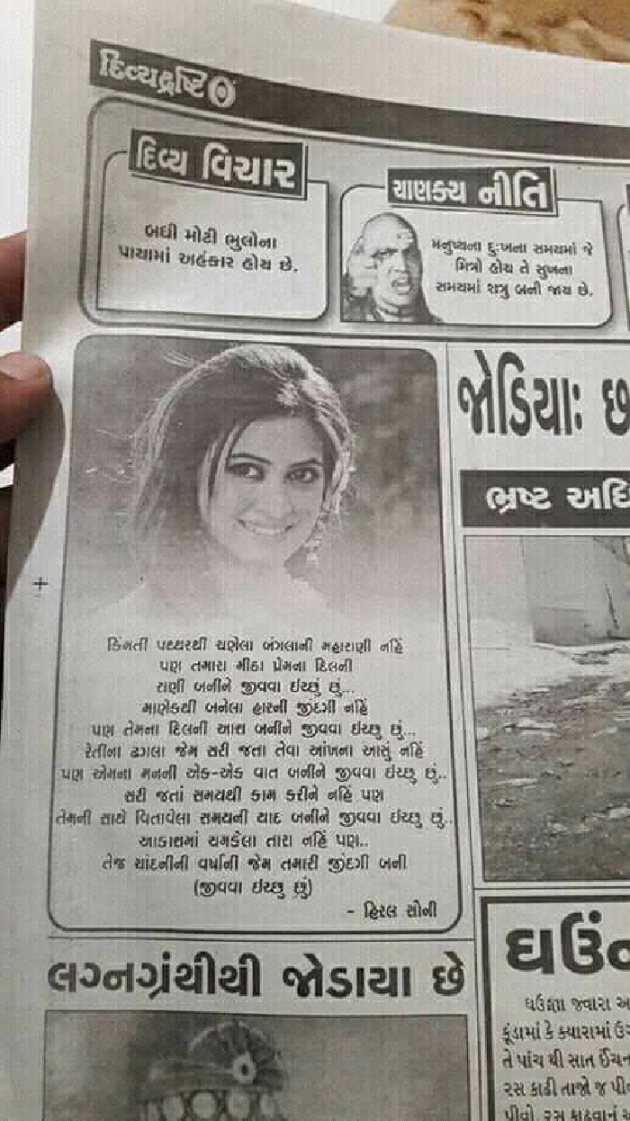 Gujarati Blog by Hiral Soni : 111043301