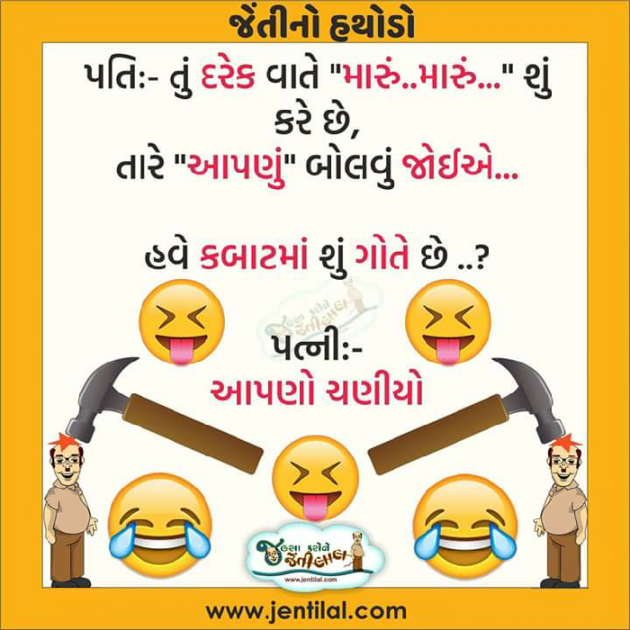 Gujarati Jokes by Rajveer Kotadiya । रावण । : 111043354