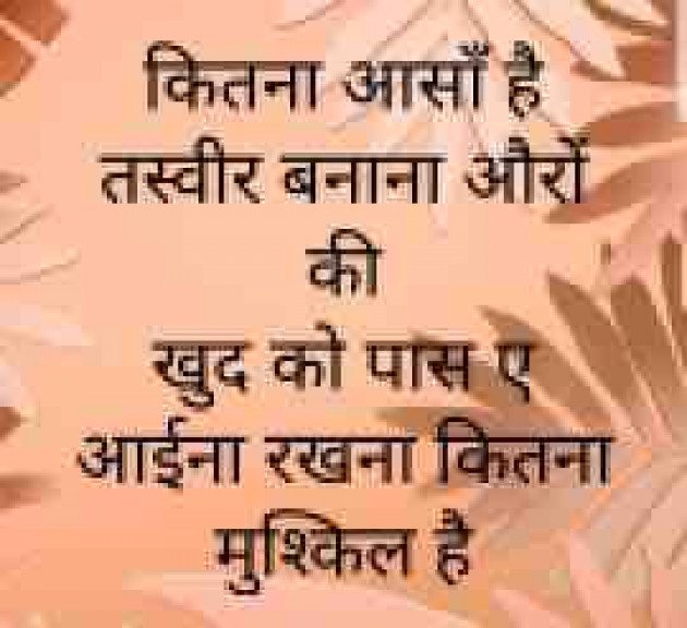 Gujarati Quotes by Umakant : 111043415