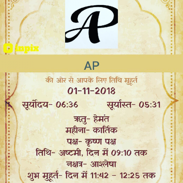 Gujarati Quotes by AP ap : 111043452