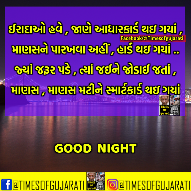 Gujarati Quotes by Vishal : 111043472