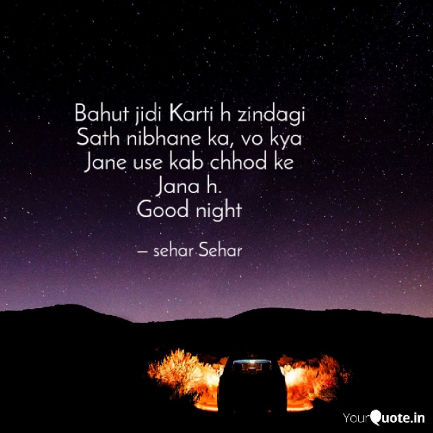 English Shayri by Sehar Sehar : 111043516