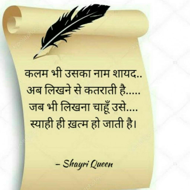 English Shayri by Tanvi Singh : 111043526