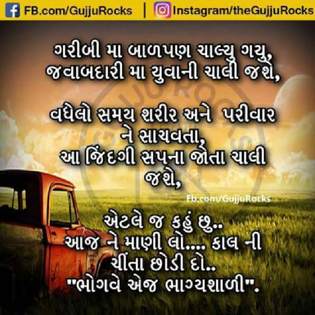 Gujarati Quotes by NIRALI CHAVDA : 111043566