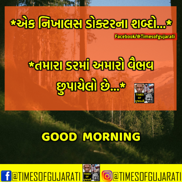 Gujarati Quotes by Vishal : 111043568