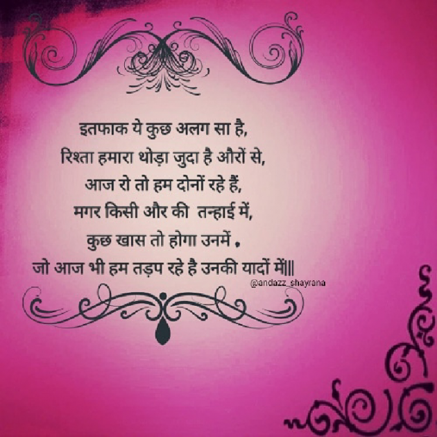 English Shayri by Shah Krishna : 111043639