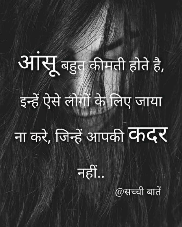 Hindi Quotes by Vishal : 111043797