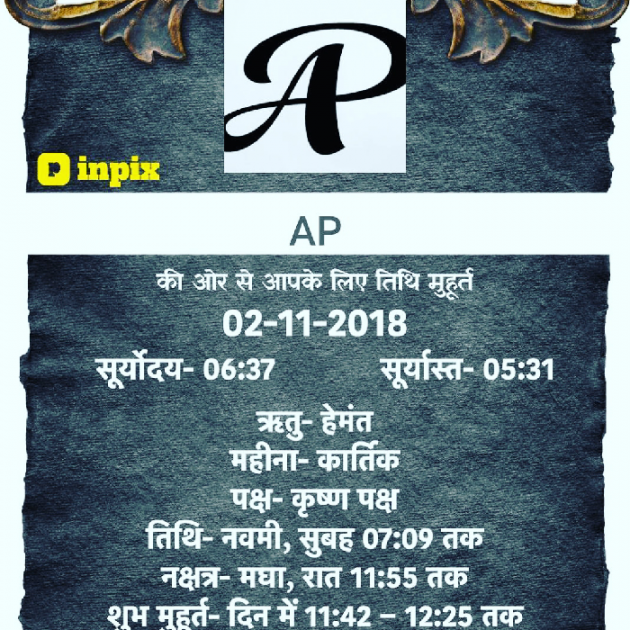 Gujarati Quotes by AP ap : 111043808