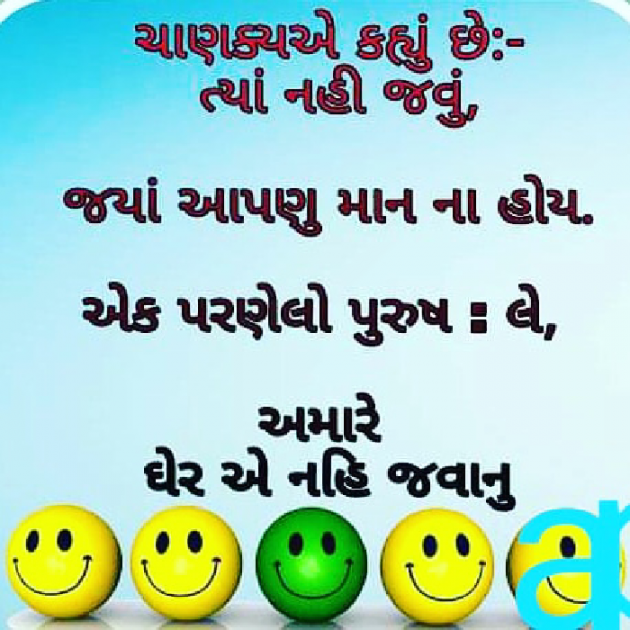 Gujarati Jokes by AP ap : 111043815