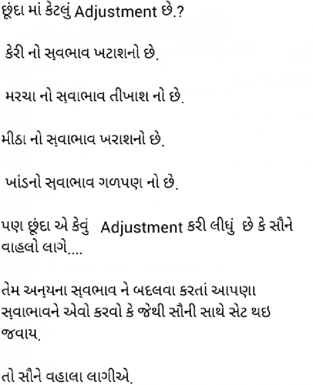 Gujarati Quotes by Miss. Thakkar : 111043889