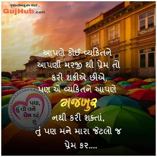 Gujarati Quotes by Umesh Donga : 111043907