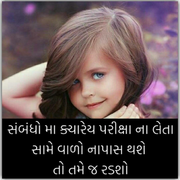 Gujarati Blog by VIDHI_MISTRY : 111044070