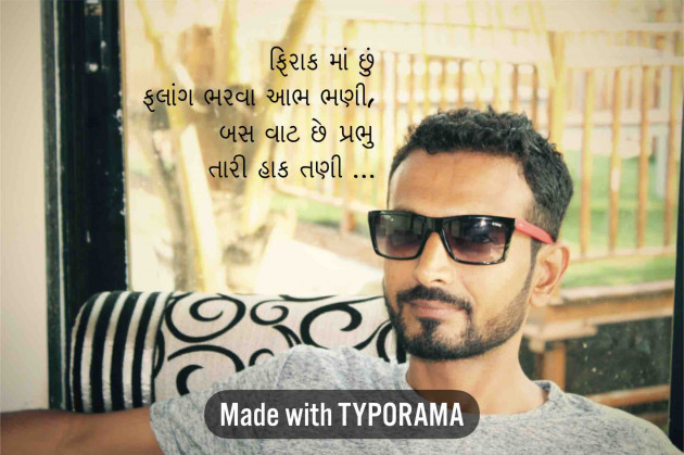 Gujarati Blog by Himanshu Patel : 111044171