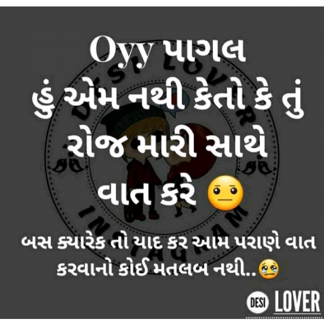 Gujarati Shayri by Ashvin Vitthalbhai Rathva : 111044176