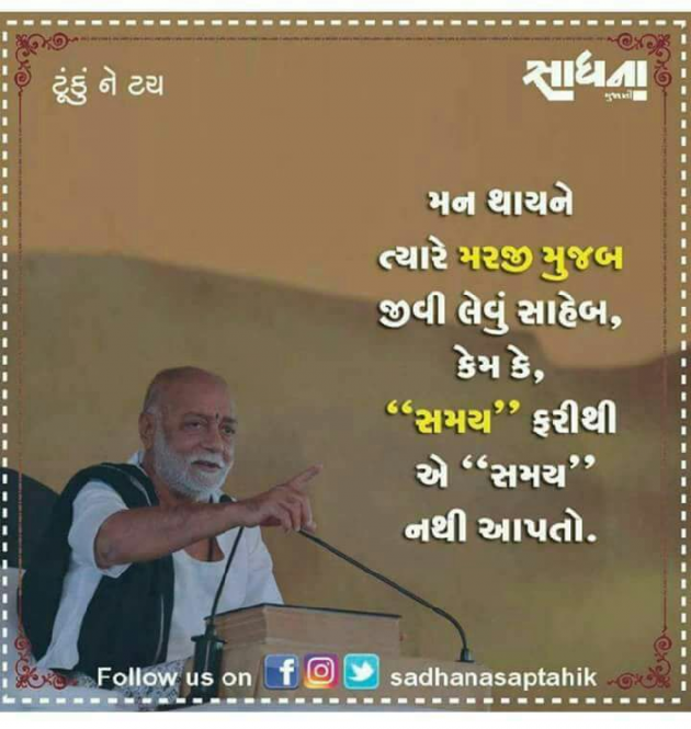 Gujarati Quotes by Jaypal Khäsìýä : 111044194