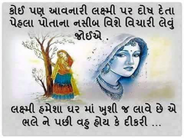 Gujarati Questions by Miss. Thakkar : 111044234