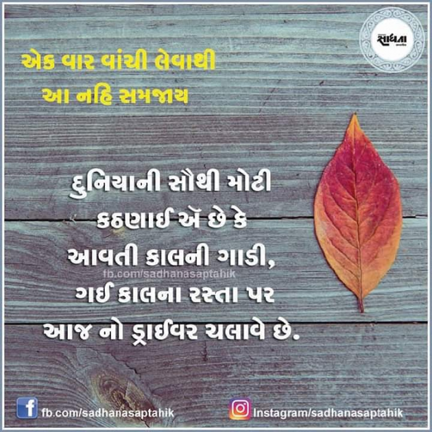 Gujarati Quotes by Umesh Donga : 111044295