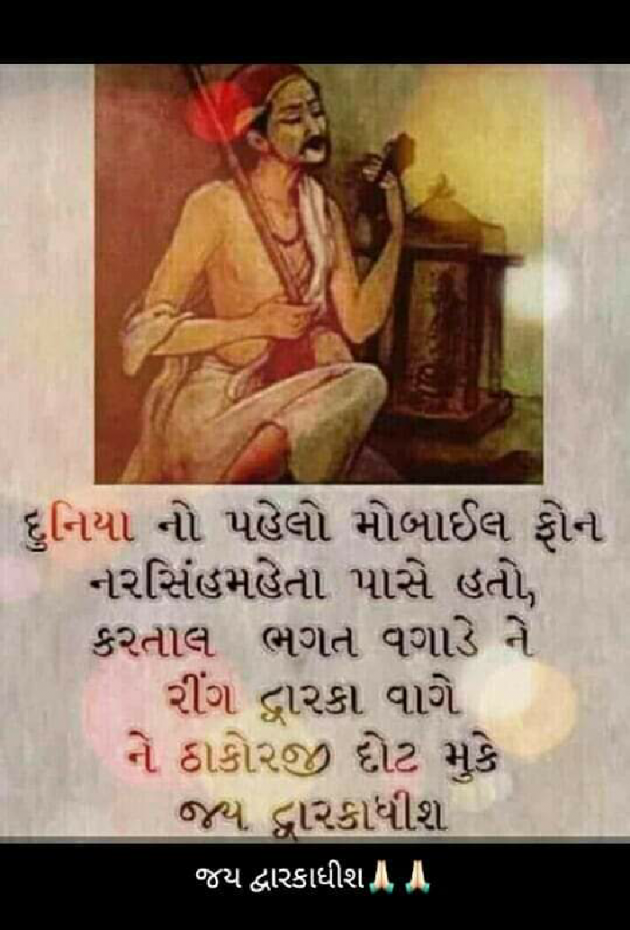 Gujarati Quotes by Rashmi Savaliya : 111044324