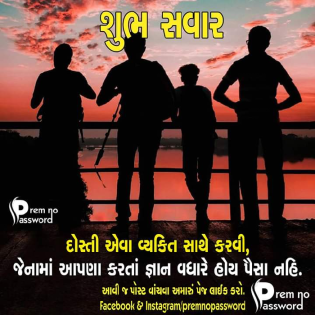 Gujarati Quotes by Bhavik Makwana : 111044424