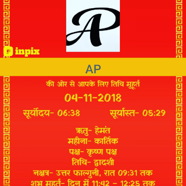 Gujarati Quotes by AP ap : 111044482