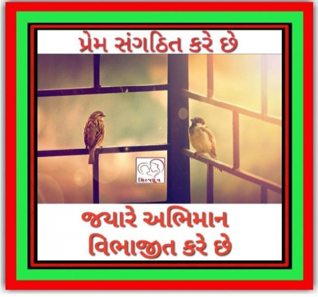 Gujarati Quotes by Kamlesh Rathva : 111044484