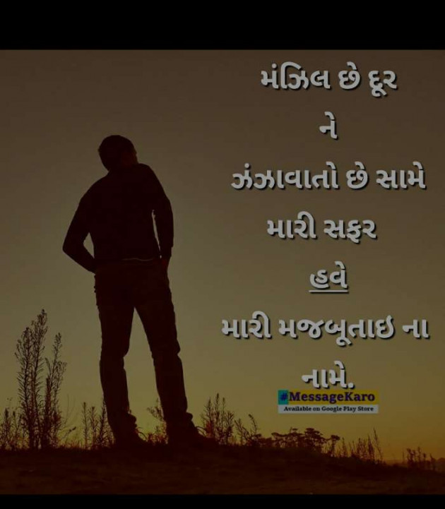 Gujarati Whatsapp-Status by Pankaj Shah : 111044491