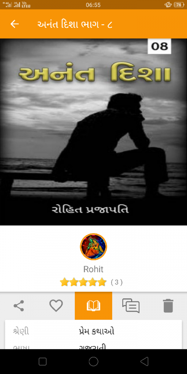 Gujarati Blog by ધબકાર... : 111044519