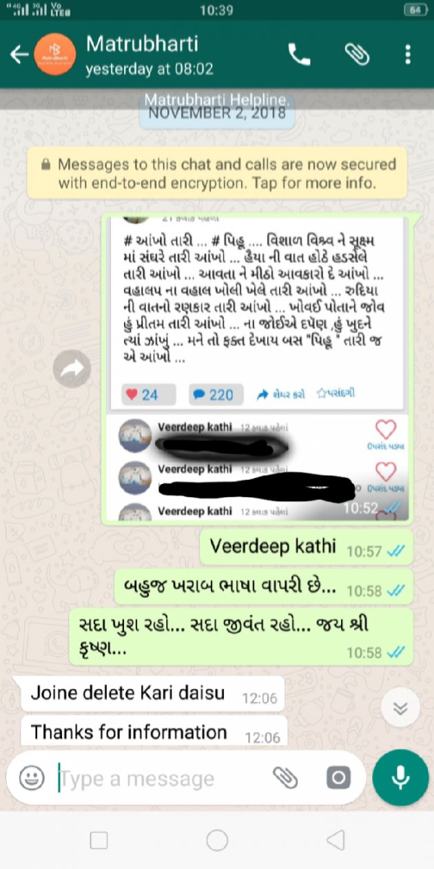 Gujarati Blog by ધબકાર... : 111044571