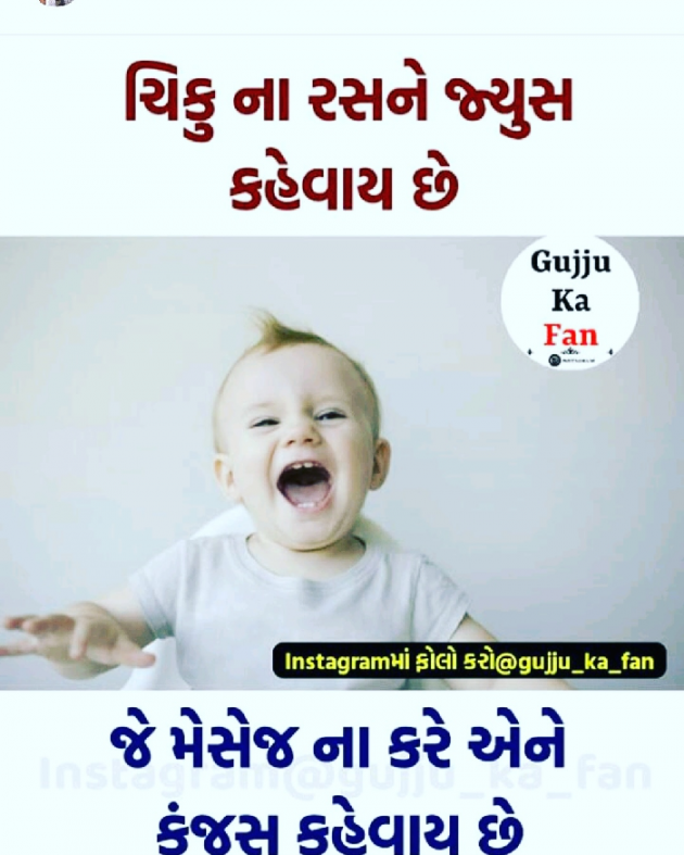 Gujarati Shayri by Ashvin Vitthalbhai Rathva : 111044608