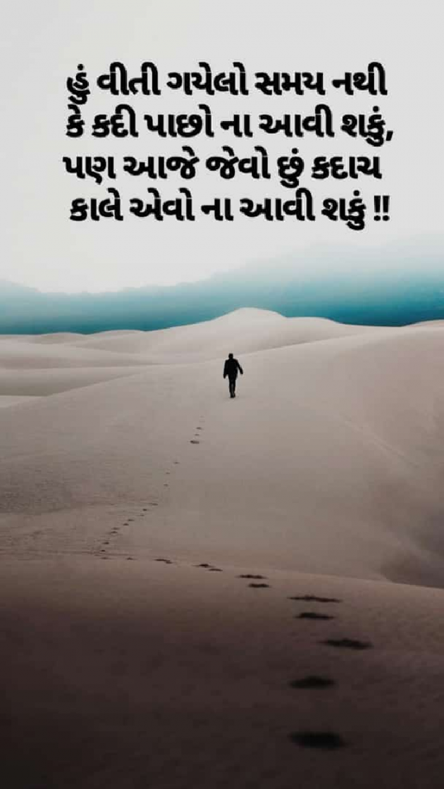 Gujarati Quotes by Vipul Paliya : 111044677