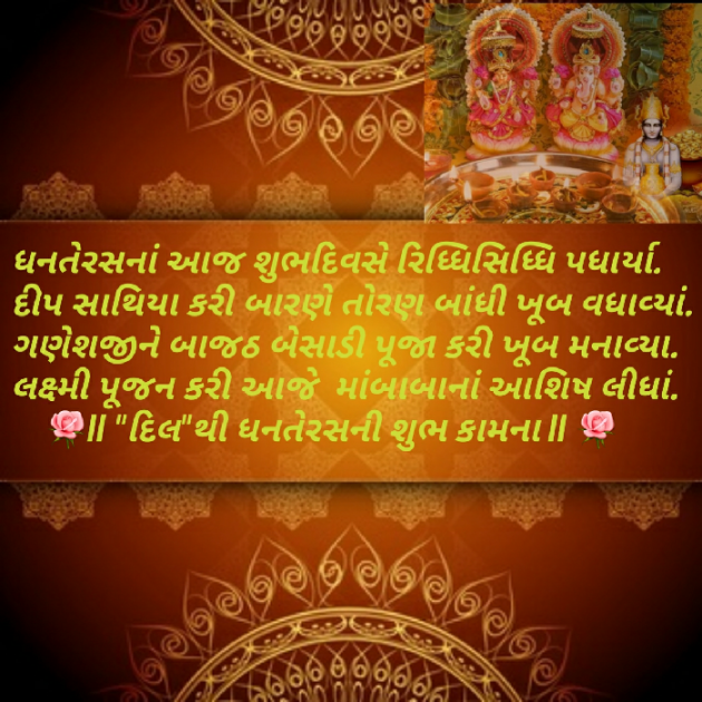 Gujarati Whatsapp-Status by Dakshesh Inamdar : 111044762