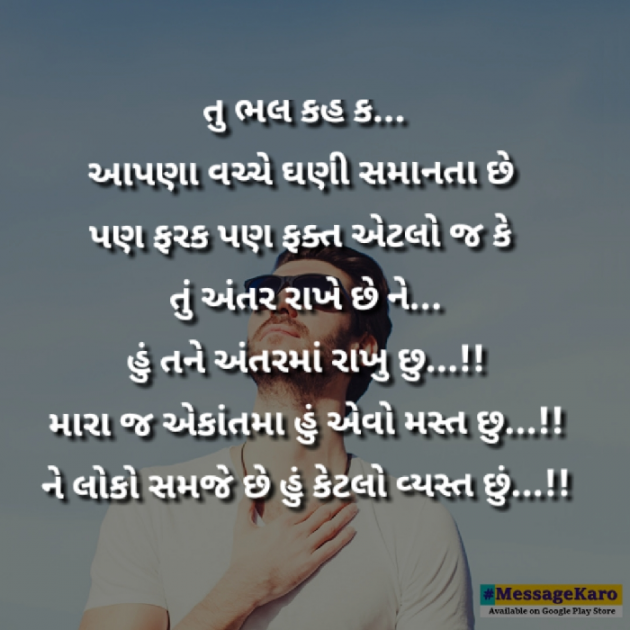 Gujarati Shayri by Baalak lakhani : 111044882