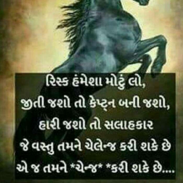 Gujarati Whatsapp-Status by Mina bhabhor : 111044897