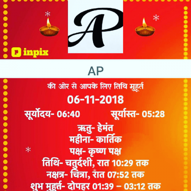 Gujarati Quotes by AP ap : 111044941