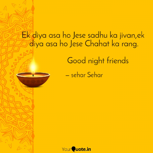 English Quotes by Sehar Sehar : 111044975