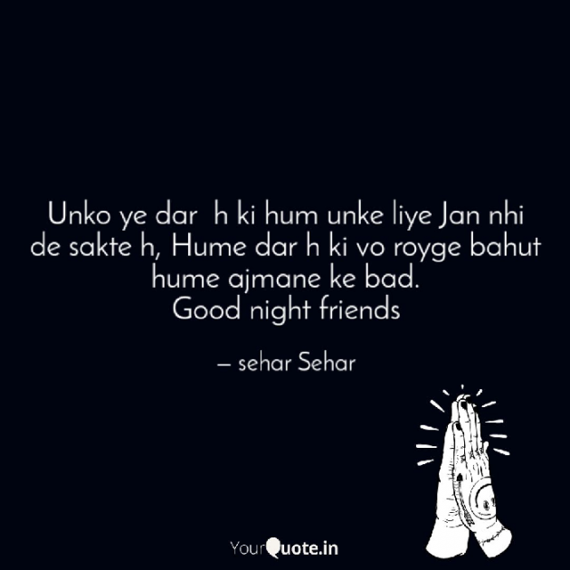 English Quotes by Sehar Sehar : 111044977