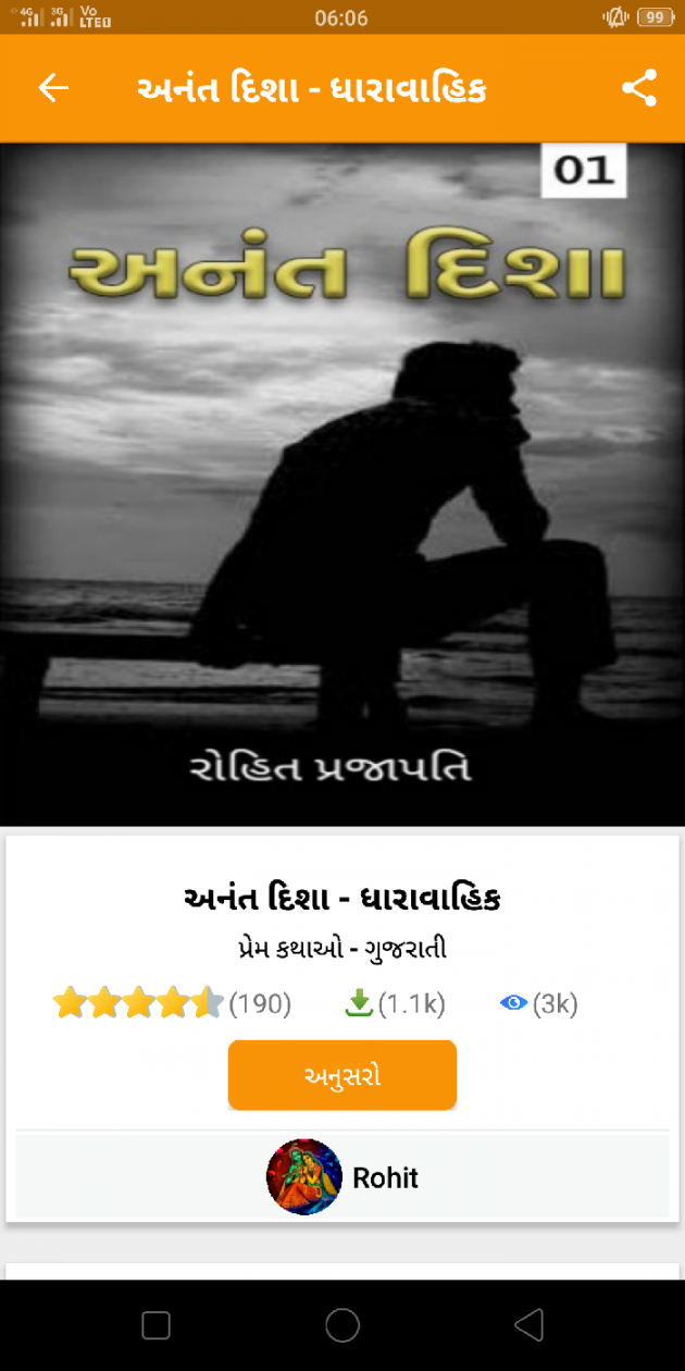 Gujarati Blog by ધબકાર... : 111044992