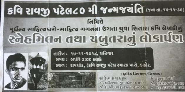 Gujarati Blog by Nirav Patel SHYAM : 111045099