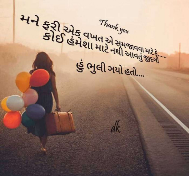 Gujarati Blog by Dhaval Gandhi : 111045204