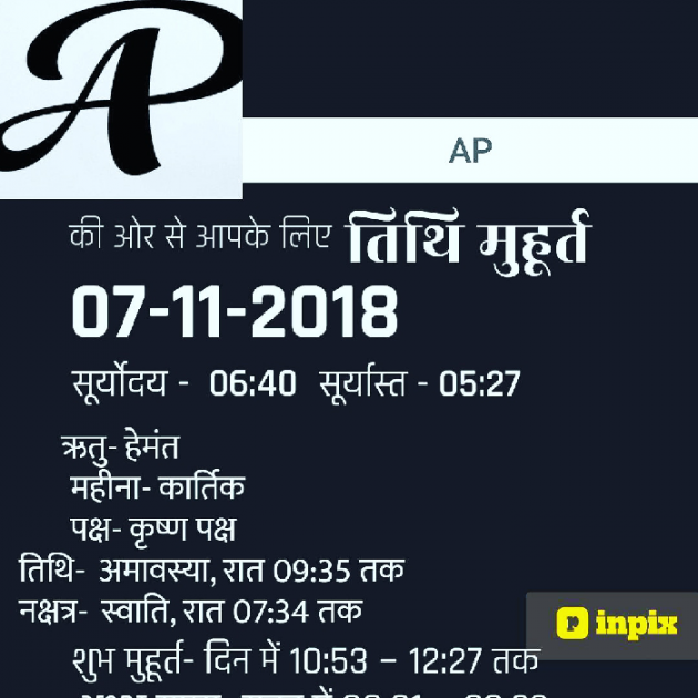 Gujarati Quotes by AP ap : 111045205