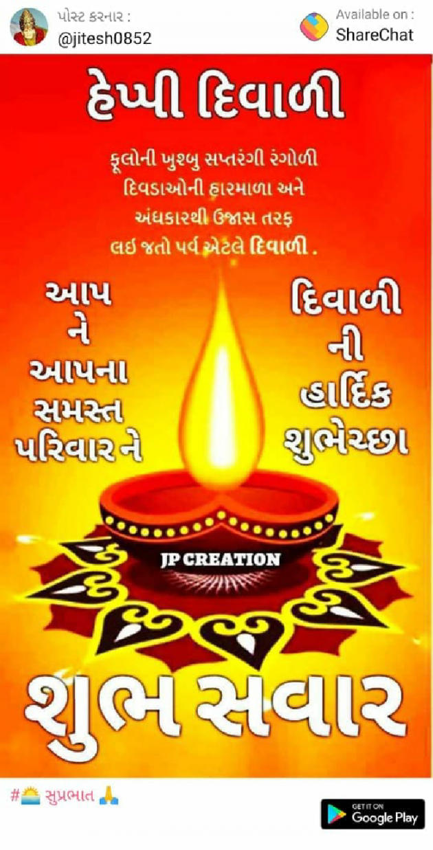 Gujarati Blog by Dp, pratik : 111045302