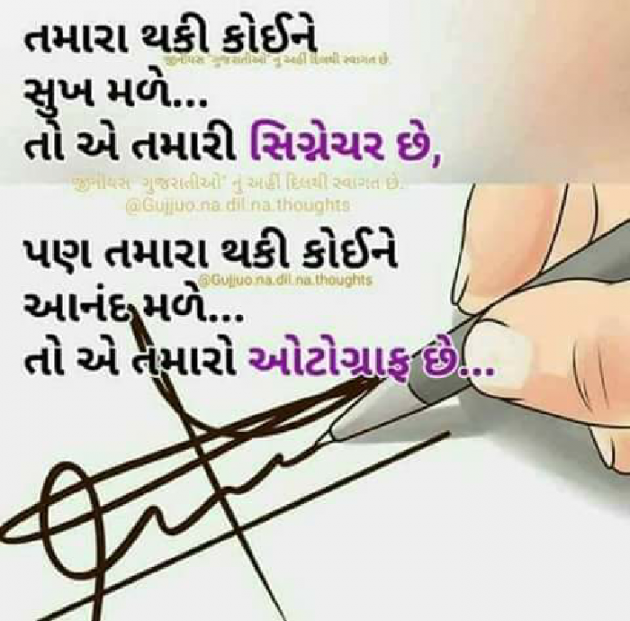 Gujarati Quotes by Y H Gondaliya : 111045350