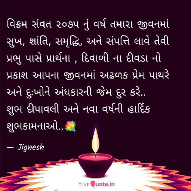 Gujarati Blog by JIGNESH BHATT : 111045358