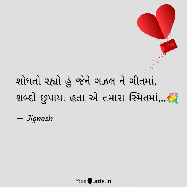 Gujarati Blog by JIGNESH BHATT : 111045359