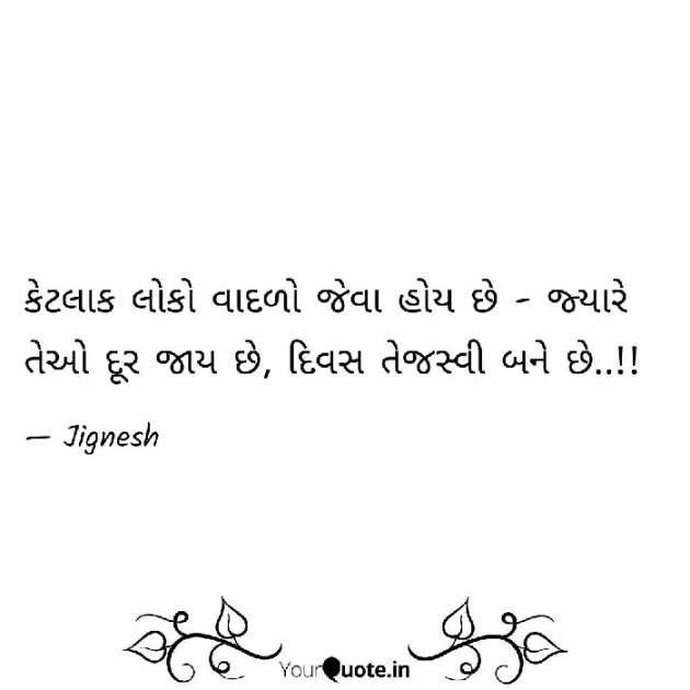 Gujarati Blog by JIGNESH BHATT : 111045360