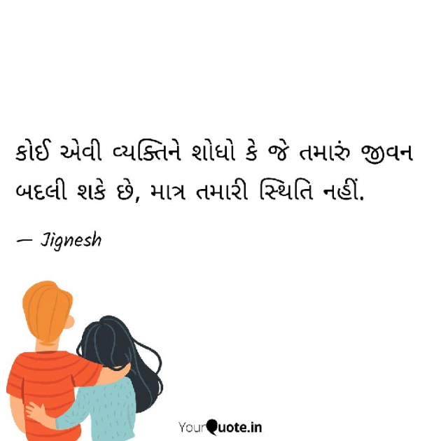 Gujarati Blog by JIGNESH BHATT : 111045361