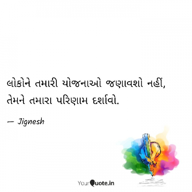 Gujarati Blog by JIGNESH BHATT : 111045362