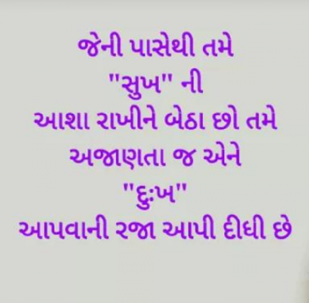 Gujarati Book-Review by Vipul Paliya : 111045368